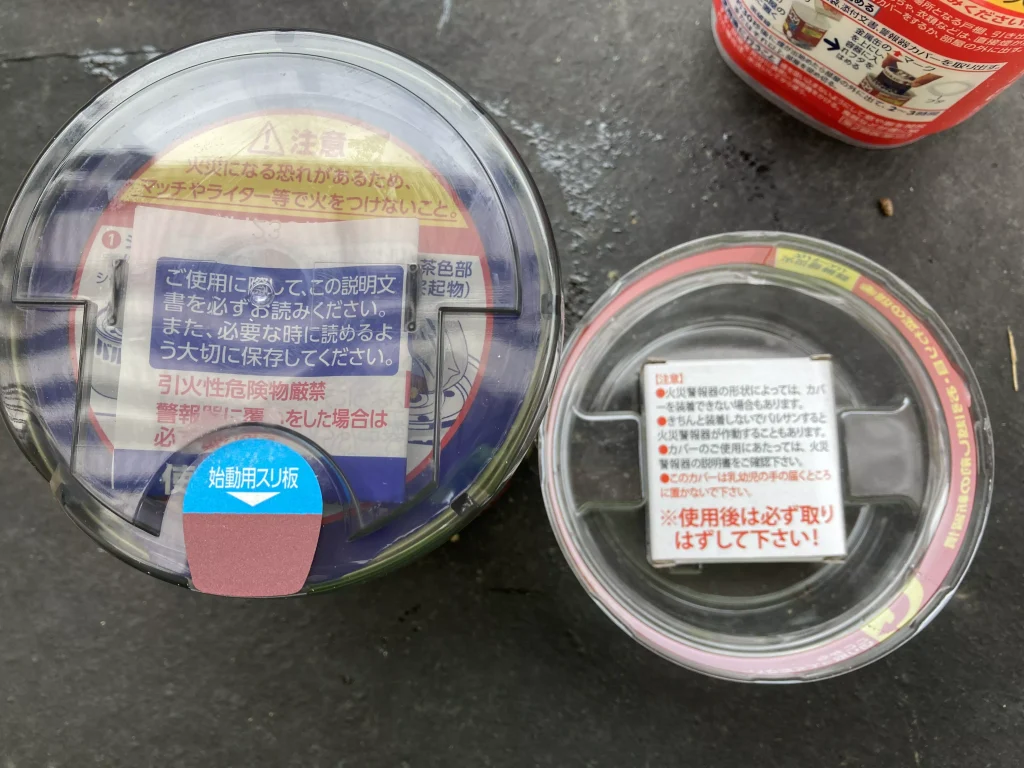 煙タイプは火災に注意