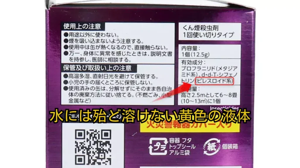 油性の薬剤成分