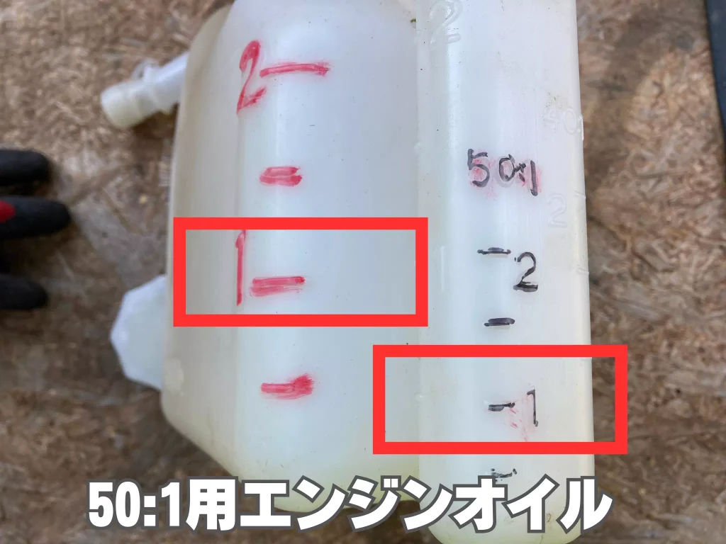 50対1の混合ガソリンメモリ