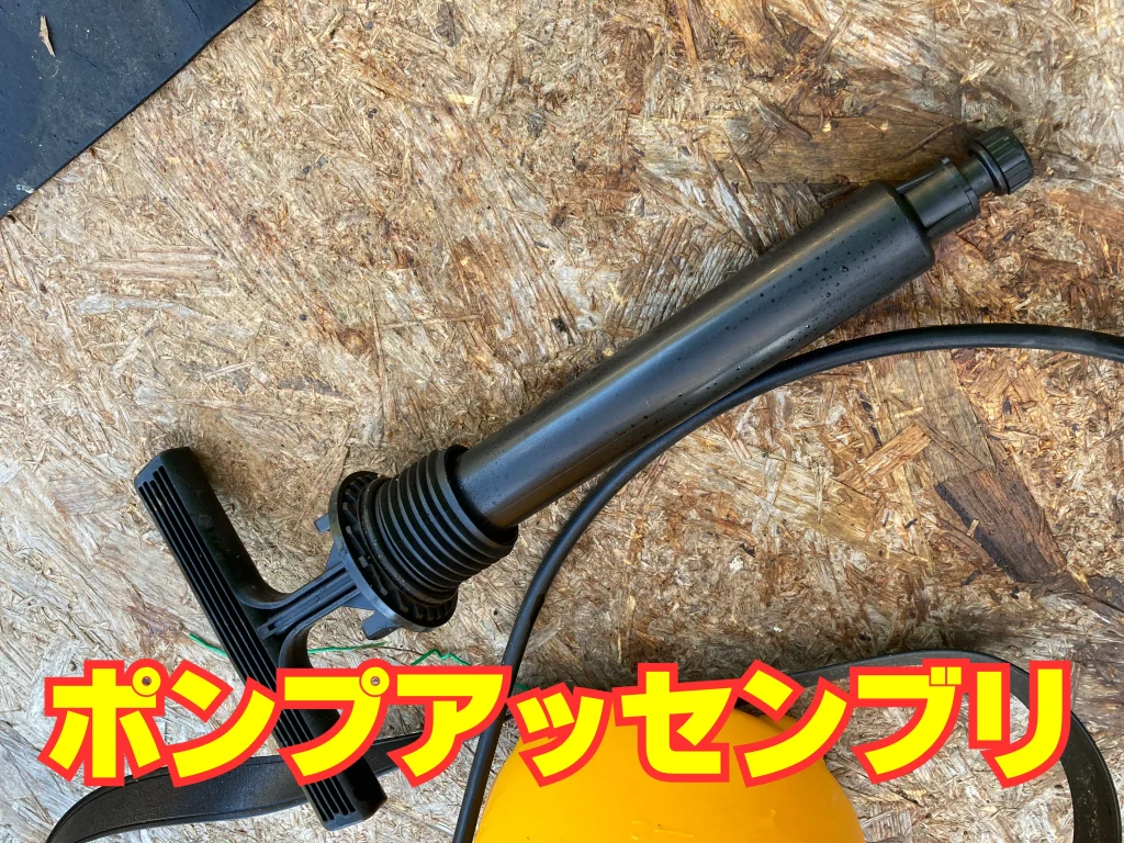 ポンプアッセンブリ