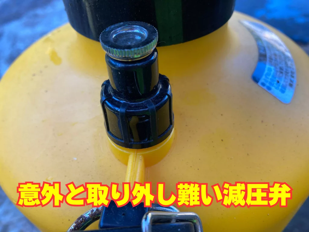 セットされた減圧弁