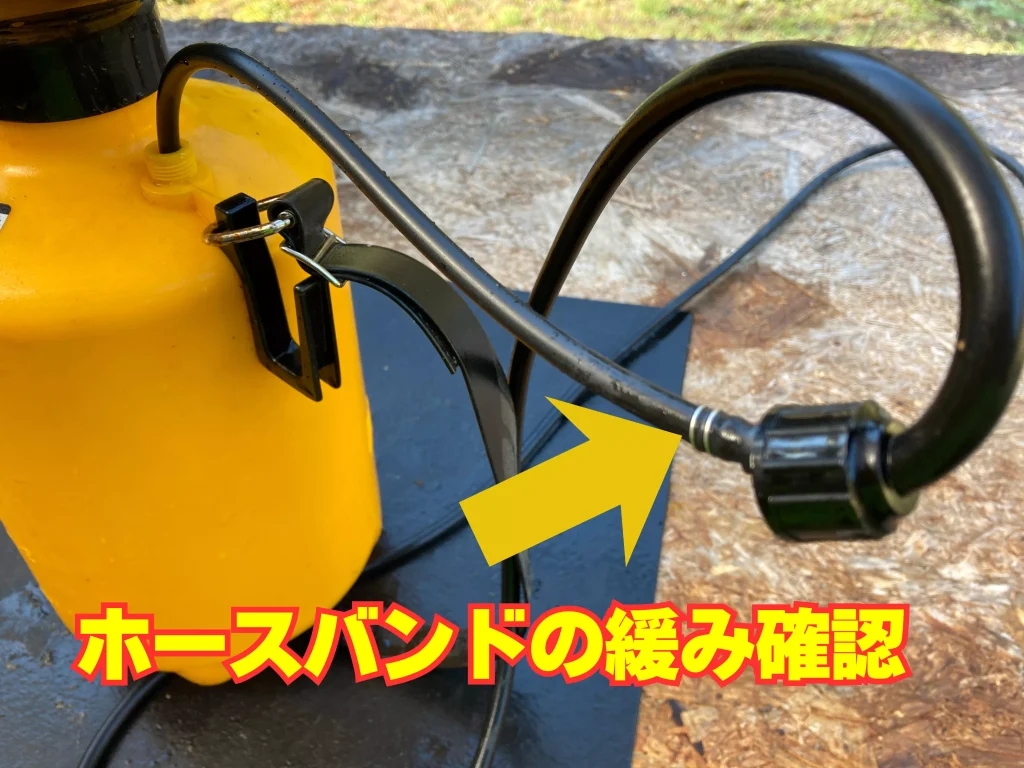 内部のホースバンド