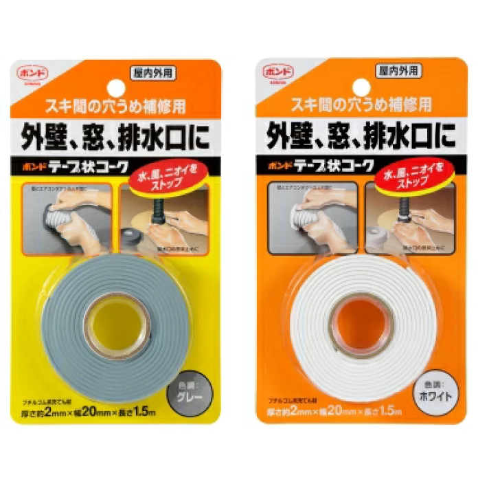 100均の隙間埋めるテープ